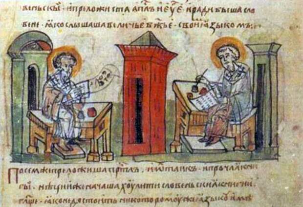 Святые Кирилл и Мефодий. Миниатюра из Радзивилловской летописи, XV век 