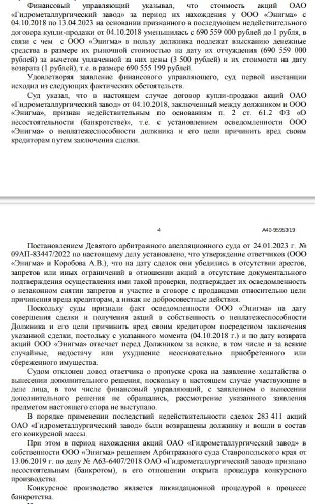 Авдолян поссорился с прокурором: ЯТЭК игнорирует Ростехнадзор?