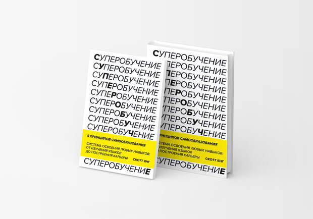 Суперобучение