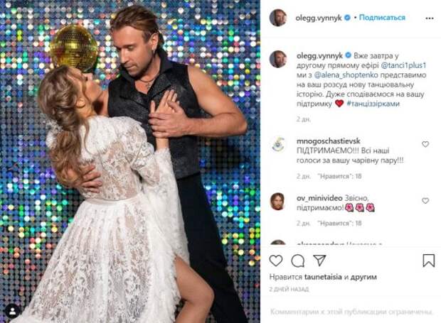 Таюне поставила лайк под фото Олега с Аленой Таюне поставила лайк под фото Олега с Аленой