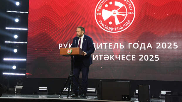 Алексей Песошин на конкурсе «Руководитель года»: Татарстан богат предприимчивыми и инициативными людьми, которые не боятся ответственности