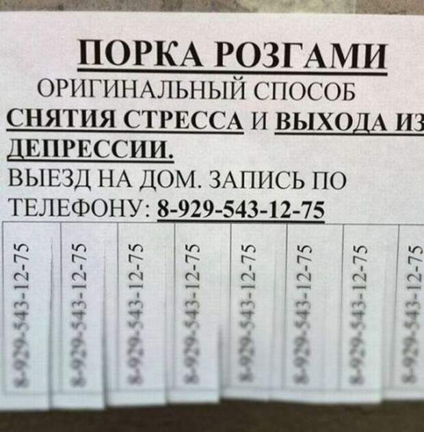 объявление