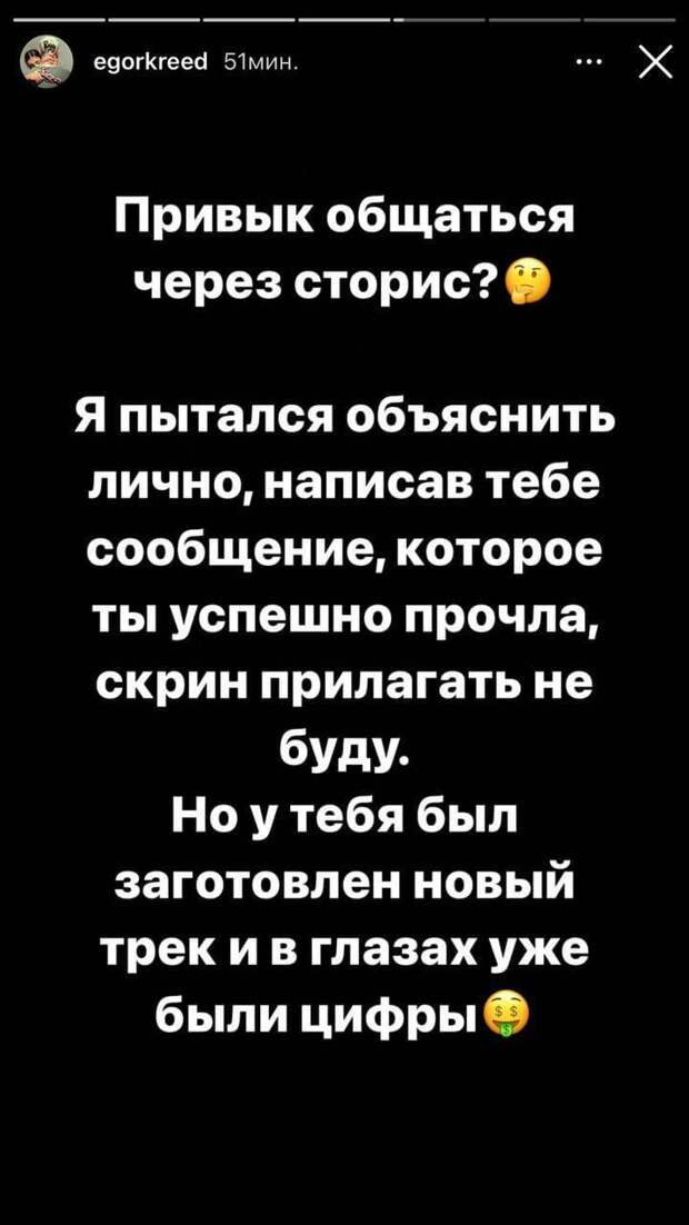 «Выставляет себя жертвой на всю страну». Егор Крид и Валя Карнавал устроили публичные разборки