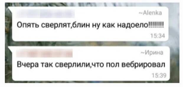 Чат дома по адресу. Чат соседей прикол. Шутки про чат соседей. Соседи в многоэтажке шутки чата. Чат для соседей общий.