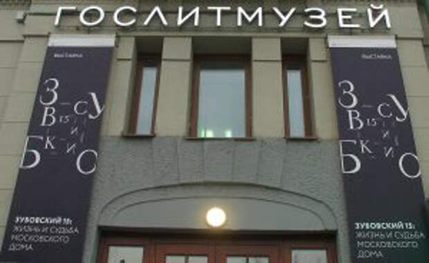 Экскурсию по выставке проведут в Доме Любощинских. Фото: Наталия Нечаева