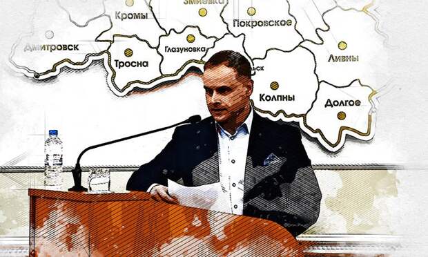 Клычков избавил главу орловского депздрава Бобракова от приставки «и.о.»