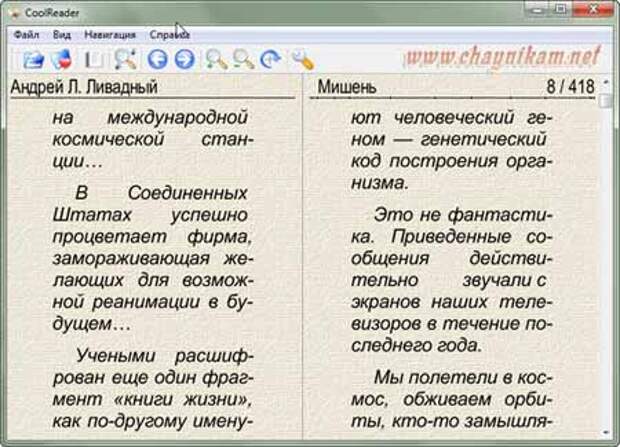 не открывается файл
