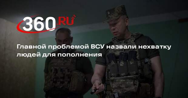 Экс-генерал ВСУ Романенко: главком Сырский растерял все человеческие ресурсы