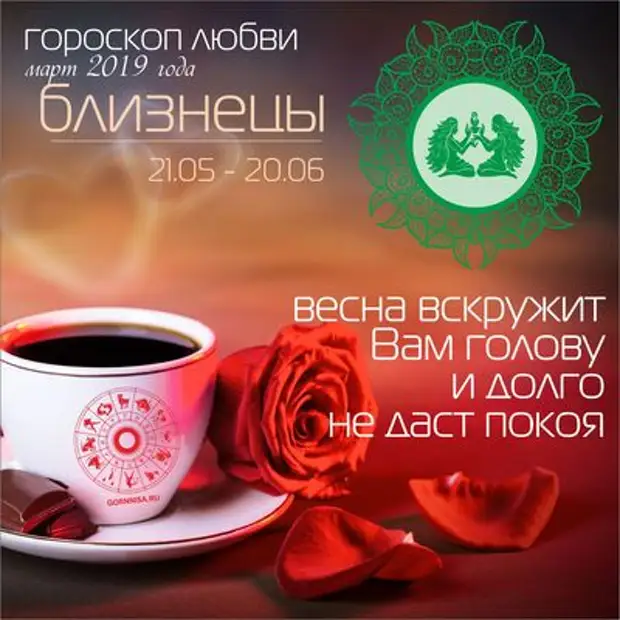 любовный гороскоп. гороскоп любви на март. телец любовный гороскоп. гороскоп любви на март. гороскоп любви на март.