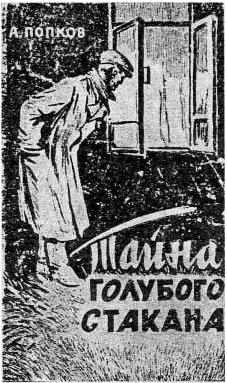 Душегубство и живодёрство в детской литературе