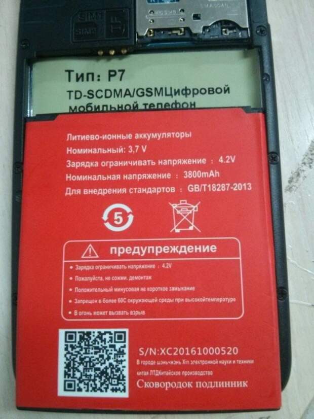 Сковородок подлинник, или новые ляпы китайских производителей Сковородок подлинник, или новые ляпы китайских производителей