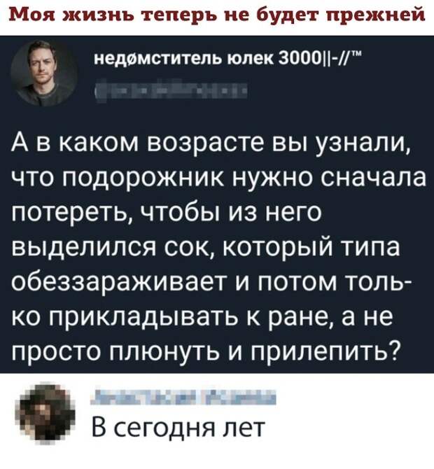 Ах вот оно как... Ах вот оно как...