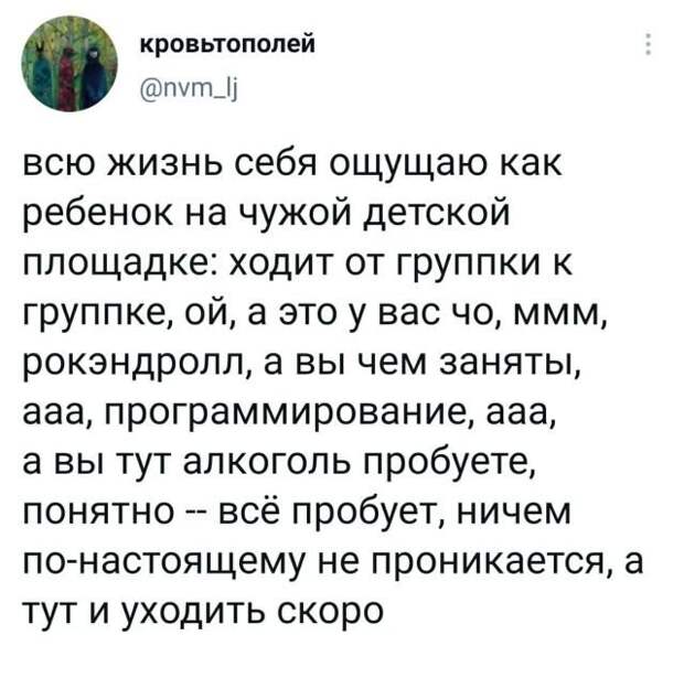 Подборка забавных твитов обо всем