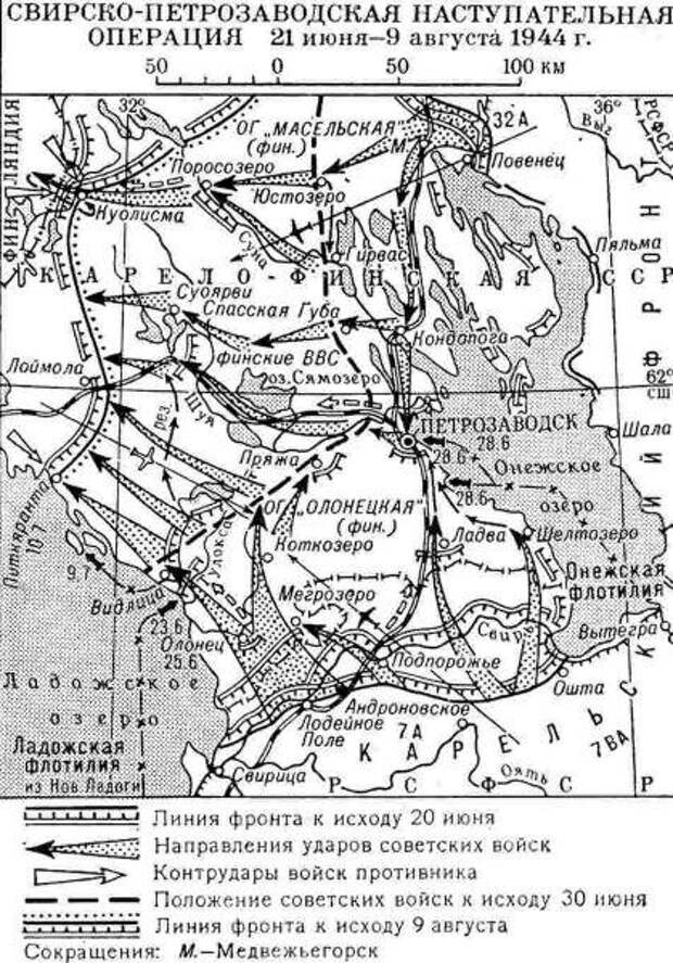 Карта боев в карелии 1941 1945