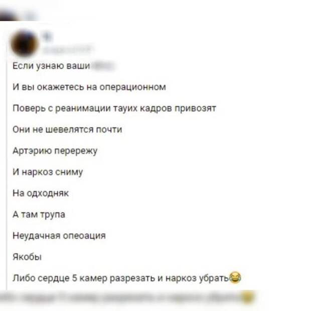 В Екатеринбурге мужчина, утверждающий, что он – сотрудник морга, отправляет незнакомцам угрозы и фото с места работы. «Активно рассылает фотки оттуда. Да еще и пишет какие-то скрытые свои фантазии, связанные с расчлененкой и убийством родственников участников группы», — рассказали участники беседы, созданной во «ВКонтакте».