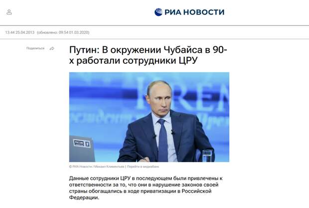 Анатолий Борисович Чубайс, наверное, одна из самых одиозных личностей, находившихся в политике современной России.-3
