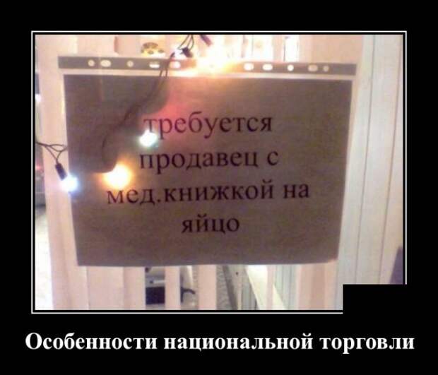 Демотиваторы (30 фото)