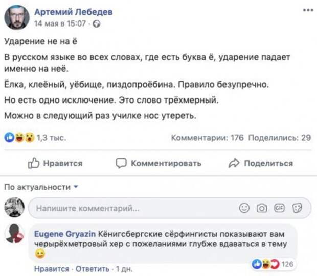 насобиралок пост