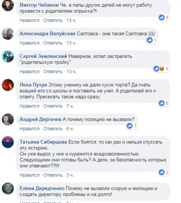 ЧП в Харькове: ученик открыл стрельбу в школе - в мэрии все отрицают