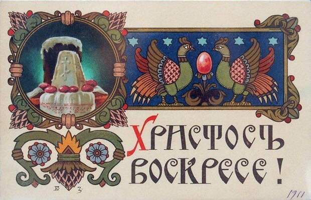История появления пасхальных открыток в Царской России, фото № 21