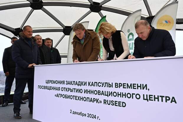 Оксана Лут совместно с главой Адыгеи Муратом Кумпиловым приняли участие в церемонии начала строительства агробиотехнопарка «Гиагинский»