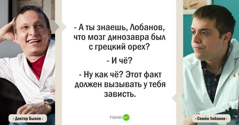 Цитаты из сериала "Интерны"