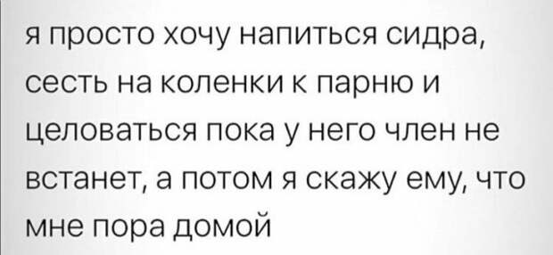 Юмор про девушек