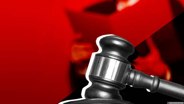 Иностранец осужден за фейки о российской армии