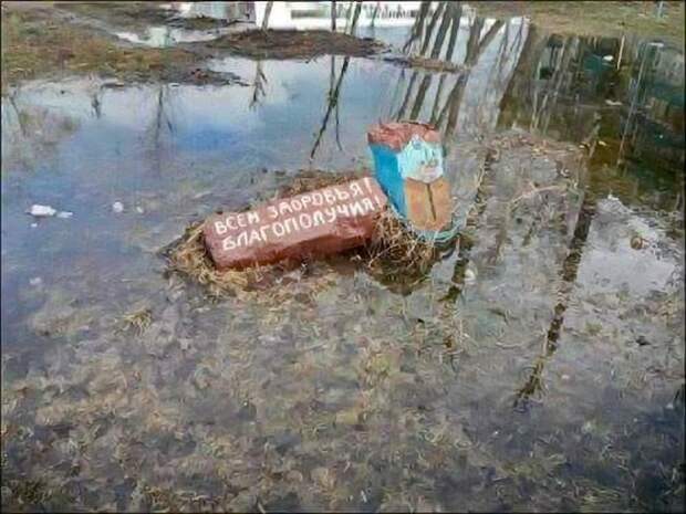 Прикольные надписи и объявления