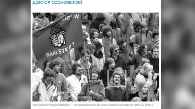 Политолог Сосновский показал на фото молодого канцлера ФРГ Шольца на акции против НАТО