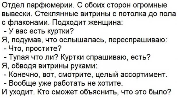 Ситуации, когда клиент не так уж и прав Ситуации, когда клиент не так уж и прав