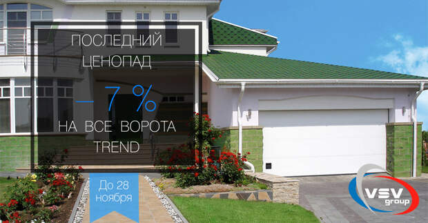 Семь ворот и все на Семь ворот и все на