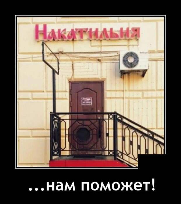 Демотиватор про алкоголь
