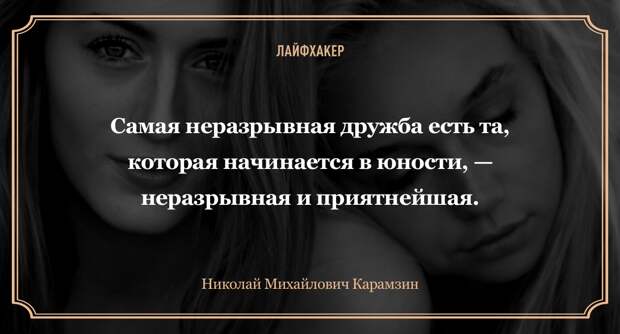 Интересные факты о Николае Карамзине