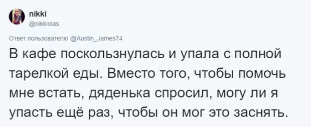 Всем хоть раз было за что-то стыдно, так ведь? Всем хоть раз было за что-то стыдно, так ведь?