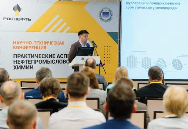 «Роснефть» представит новейшие достижения в добыче углеводородов в Уфе