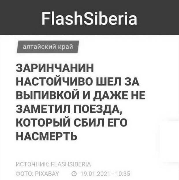 Прикольные и смешные заголовки в СМИ