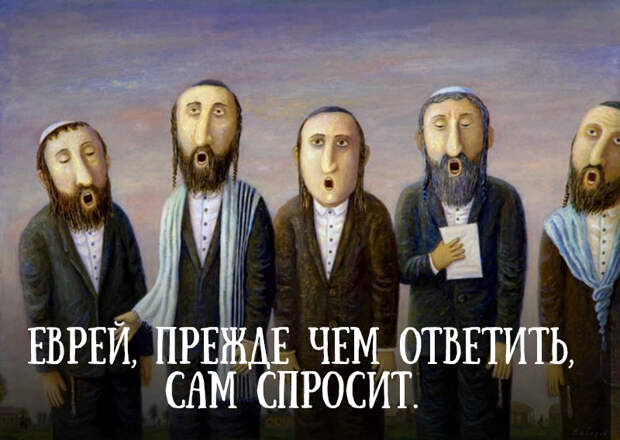 Самые мудрые пословицы и поговороки еврейского народа