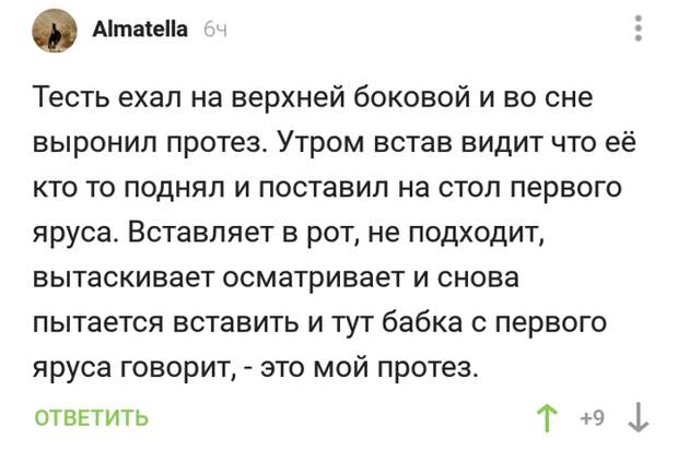 Суровый плацкарт