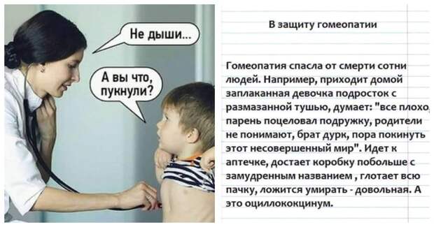 Медики тоже юморят Медики тоже юморят