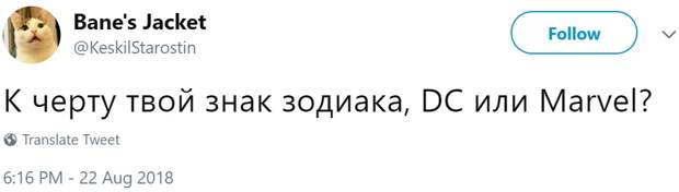 К чёрту твой знак зодиака