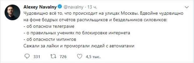 Навальный не считает силовиков за людей, обвинив их в трагедии в Москве