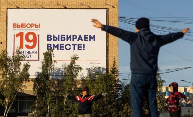 Как пройдут сентябрьские выборы в России?