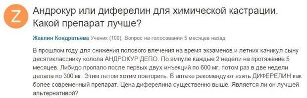 Интернет - самое последнее место, где стоит искать ответы