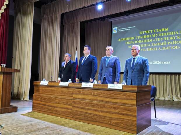 Глава Теучежского района отчитался о работе в 2025 году