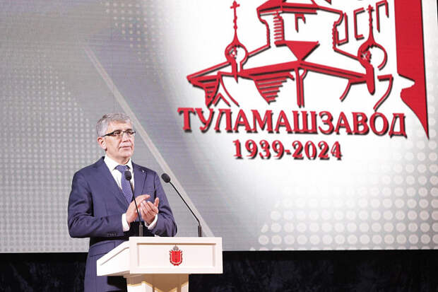 Врио тульского губернатора Миляев поздравил оборонщиков с 85-летием машзавода