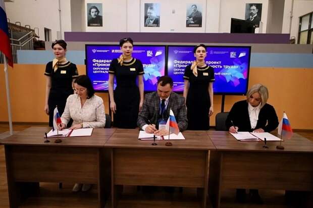 В Подмосковье обсудили повышение производительности труда педагогов из нескольких регионов