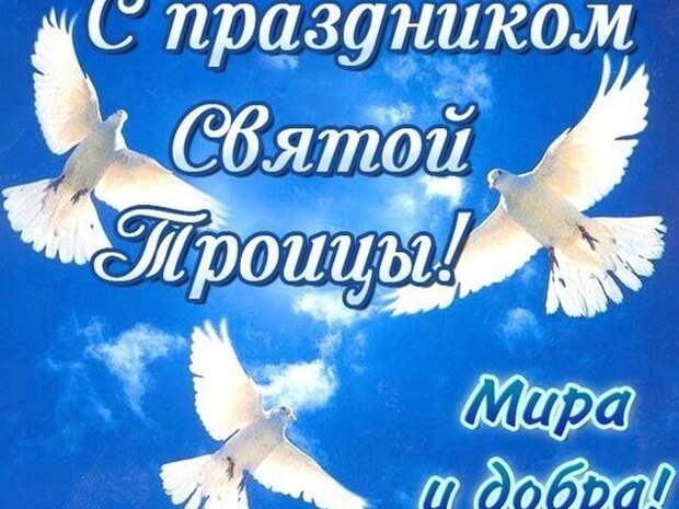 http://god-2017.ru/wp-content/uploads/2016/07/troica-2017-4.jpg