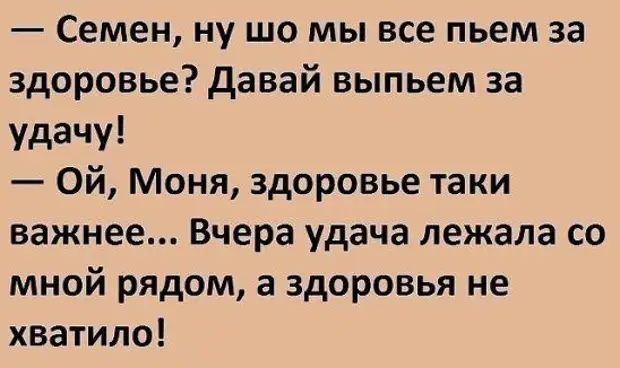 Жаль, что в первой половине жизни не хватает ума, а во второй - здоровья Жаль, что в первой половине жизни не хватает ума, а во второй - здоровья вчера, Наташа, поняла, Поднимаю, когда, Сарину, сделать, Свидетель, гадость, короче, подай, принеси, хотели, бабушки, Сказали, зависит–, родителям, твоим, вопрос, братика