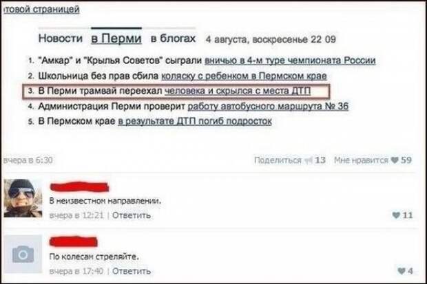Сетевое.